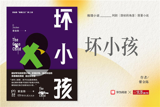 擁抱未知，勇敢前行：華為閱讀聯(lián)合三聯(lián)生活周刊重磅發(fā)布2020年度書單