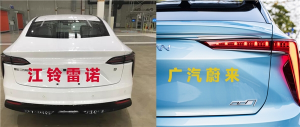 什么情況？廣汽蔚來(lái)的新車效果圖出現(xiàn)在江鈴雷諾的實(shí)車上！