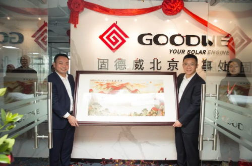 固德威北京中心正式成立，上市后加速戰(zhàn)略及業(yè)務布局