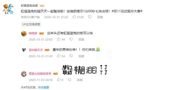 冠名B站大事件？推出虛擬偶像？天貓年輕化營銷太會玩了！