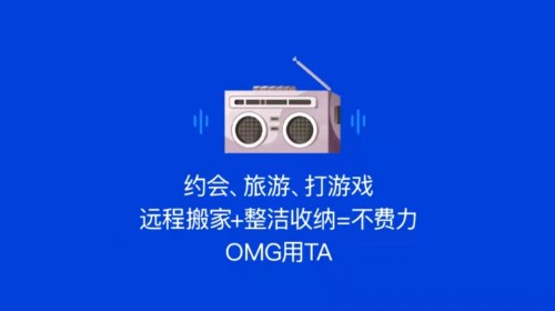 北京自如，搬家套餐更省錢
