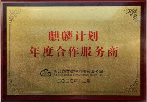 遞四方攜手麒麟計(jì)劃，助力中國(guó)制造揚(yáng)帆出海