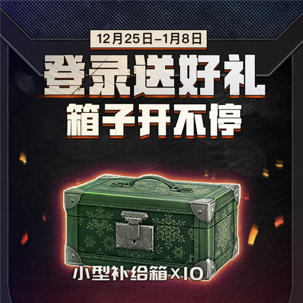 年末最后沖刺！《坦克世界》海量豪禮陪你跨年