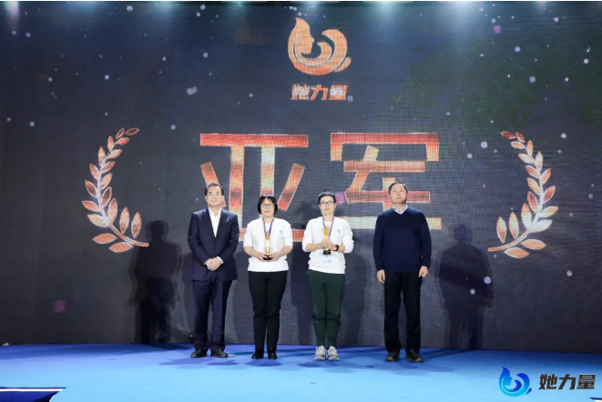 點燃創(chuàng)新引擎，盡顯巾幗風(fēng)采！她力量-2020全國首屆女創(chuàng)客大賽總決賽在青島圓滿收官！