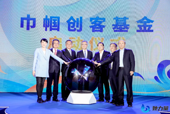 點燃創(chuàng)新引擎，盡顯巾幗風(fēng)采！她力量-2020全國首屆女創(chuàng)客大賽總決賽在青島圓滿收官！