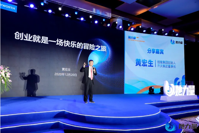 點燃創(chuàng)新引擎，盡顯巾幗風(fēng)采！她力量-2020全國首屆女創(chuàng)客大賽總決賽在青島圓滿收官！