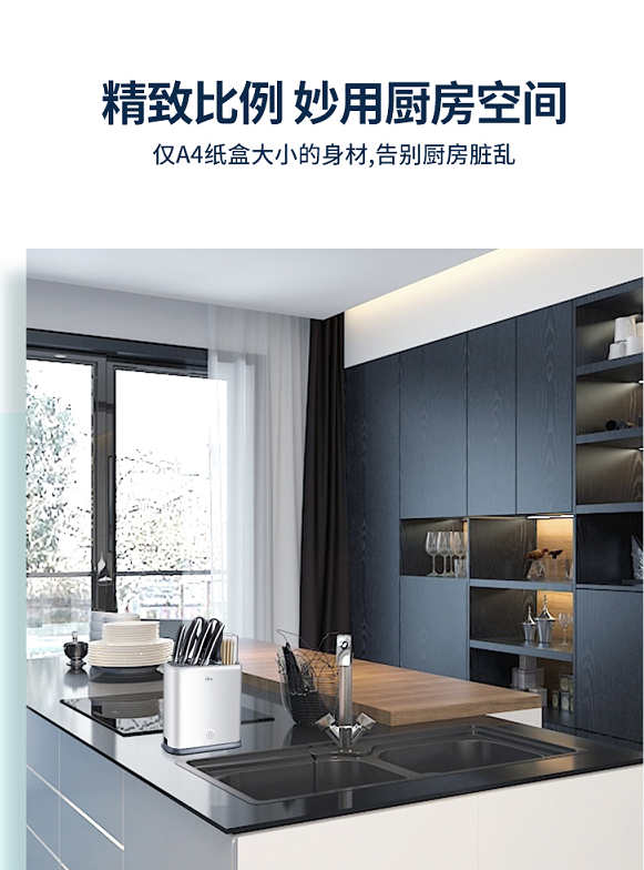蘇寧極物推出廚房新潮好物，多功能殺菌刀筷架優(yōu)惠價(jià)僅199元