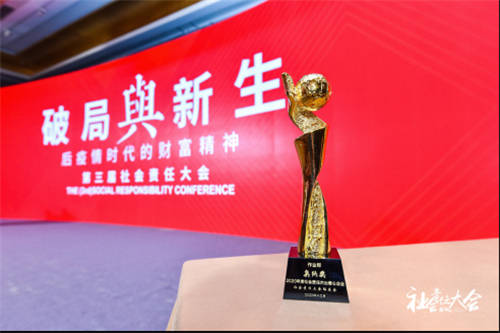 作業(yè)幫獲評奧納獎“2020年度社會責任杰出愛心企業(yè)”