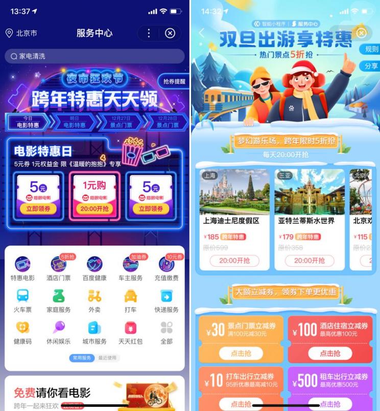“百度服務(wù)中心”打造線上夜市狂歡節(jié)，數(shù)字化賦能商家、助力盤活夜間經(jīng)濟(jì)