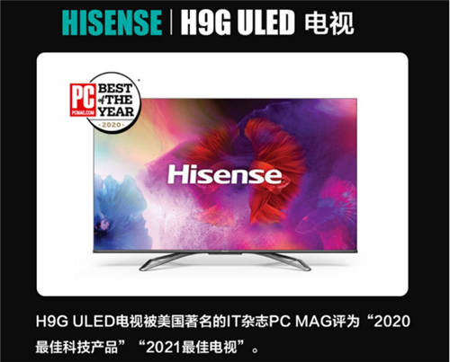 頂尖科技媒體種草！海信這9款產(chǎn)品全球都能“打”