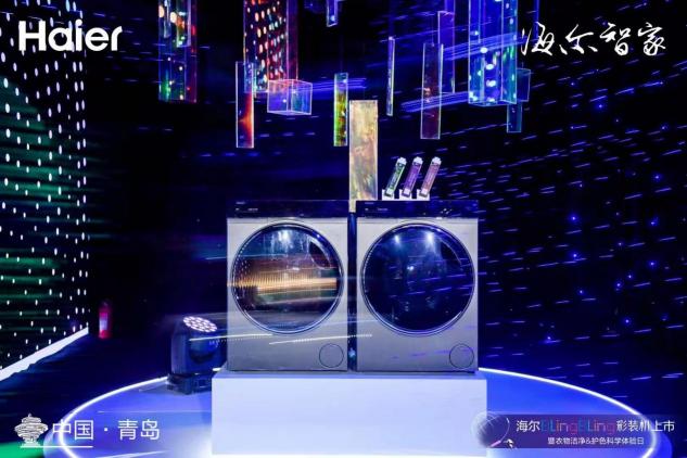 白襯衣發(fā)黃、彩色衣變暗？這個行業(yè)難題被海爾彩裝機攻克