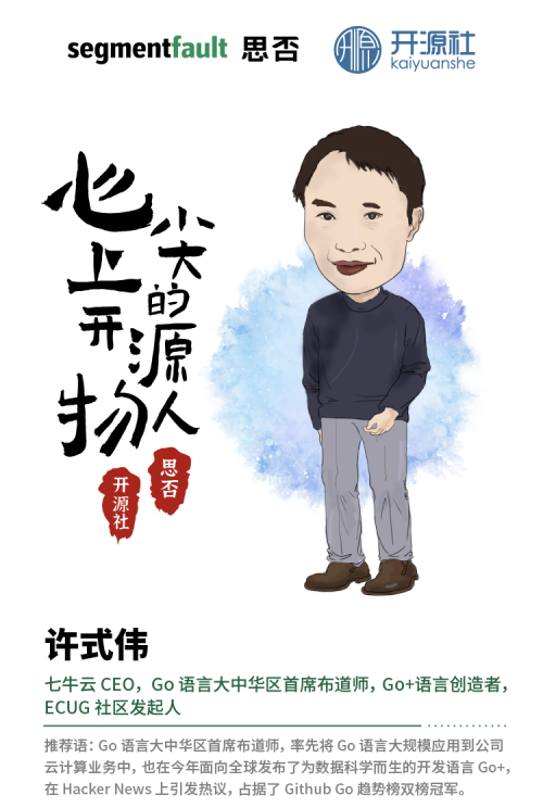 SegmentFault 發(fā)布「 2020 最受開發(fā)者歡迎的技術(shù)活動」，七牛云連獲 3 項認可