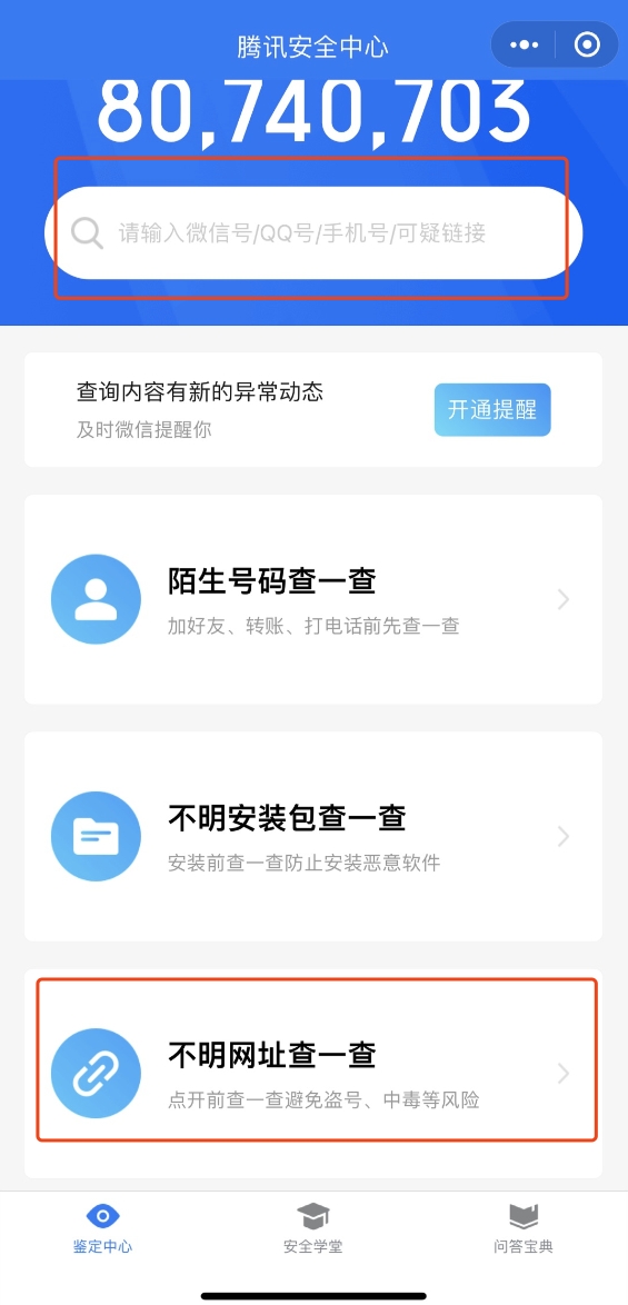年底各商家平臺(tái)積分清零，收到難辨真假積分兌換短信怎么辦？