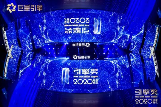 25個生意經營的標桿｜巨量引擎公布2020引擎獎名單