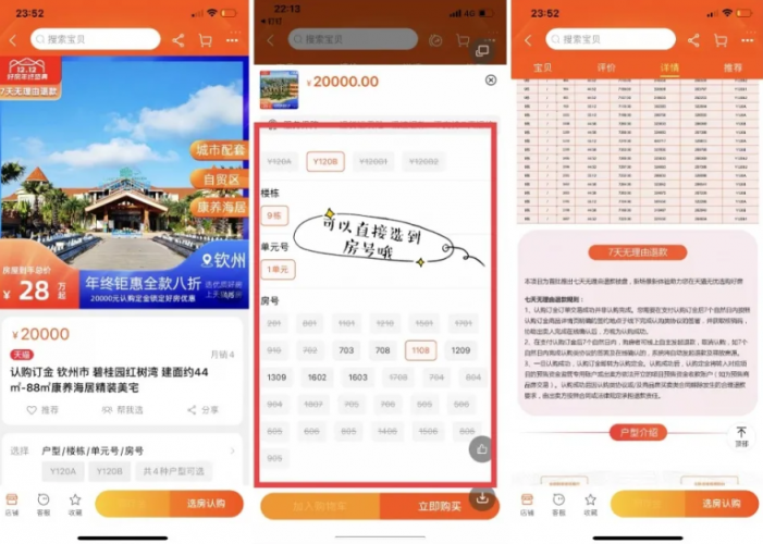 天貓好房的“整隊行動”：真正轉(zhuǎn)向“提供服務(wù)”？
