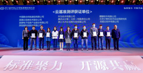 厲害了！九州云邊緣計算管理平臺獲國家權(quán)威認證