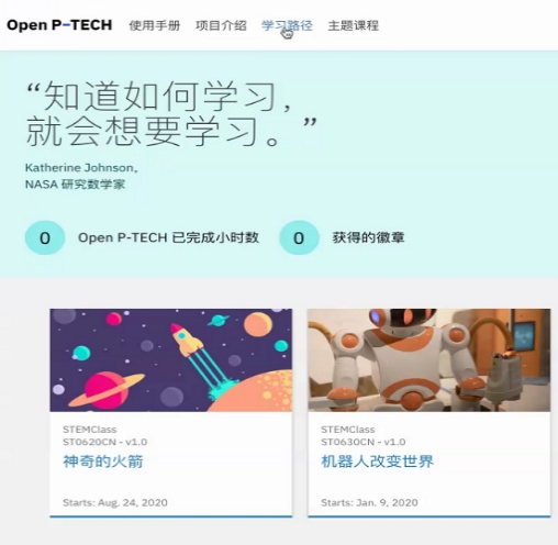 以“AI”之名，傳遞溫暖——IBM助力滄源山區(qū)“科技工數(shù)”教育