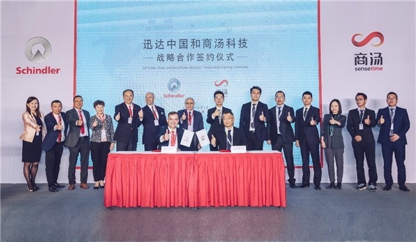 商湯科技攜手迅達(dá)中國(guó)，AI技術(shù)打造智能扶梯安全新標(biāo)桿