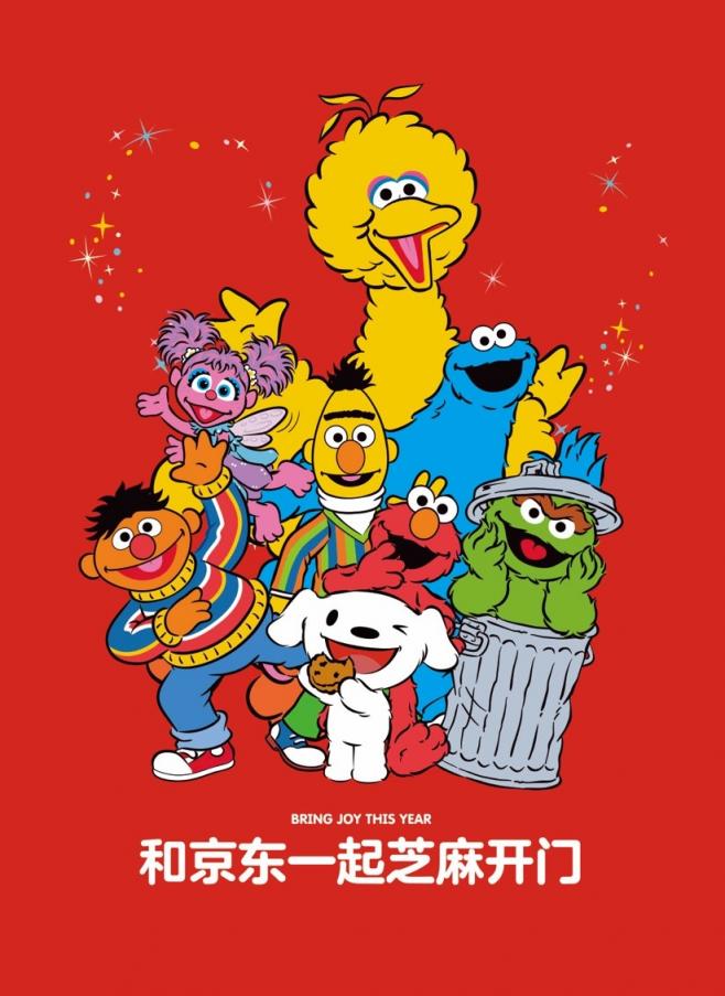 京東吉祥物JOY與芝麻街人物在獨(dú)家視頻中首次同框，新的一年祝您“芝麻開門”，收獲更多驚喜！