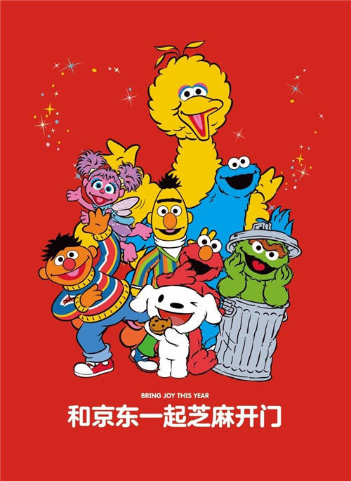 京東吉祥物JOY與芝麻街人物在獨(dú)家視頻中首次同框，新的一年祝您“芝麻開門”，收獲更多驚喜！