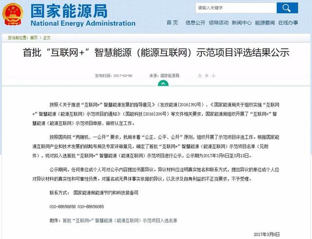 國(guó)網(wǎng)電商攜手遠(yuǎn)光軟件助力廈門(mén)能源互聯(lián)網(wǎng)示范項(xiàng)目順利驗(yàn)收
