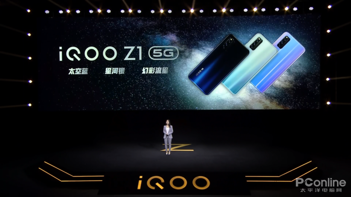 iQOO Z1發(fā)布會