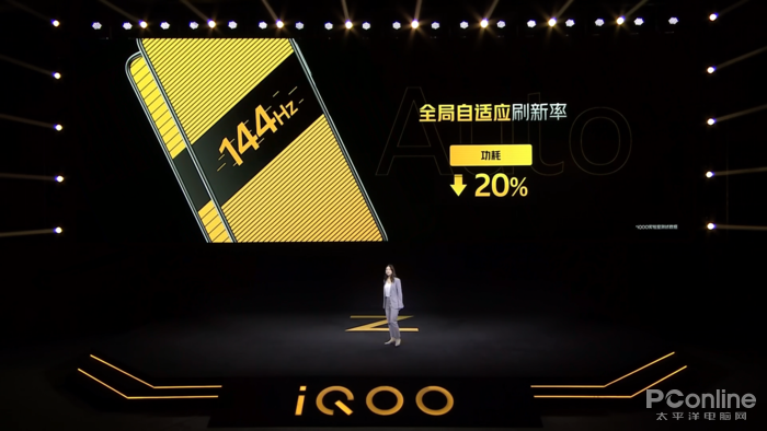 iQOO Z1發(fā)布會