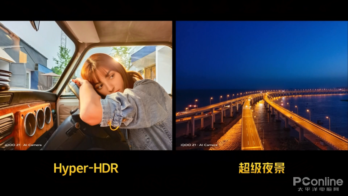 iQOO Z1發(fā)布會