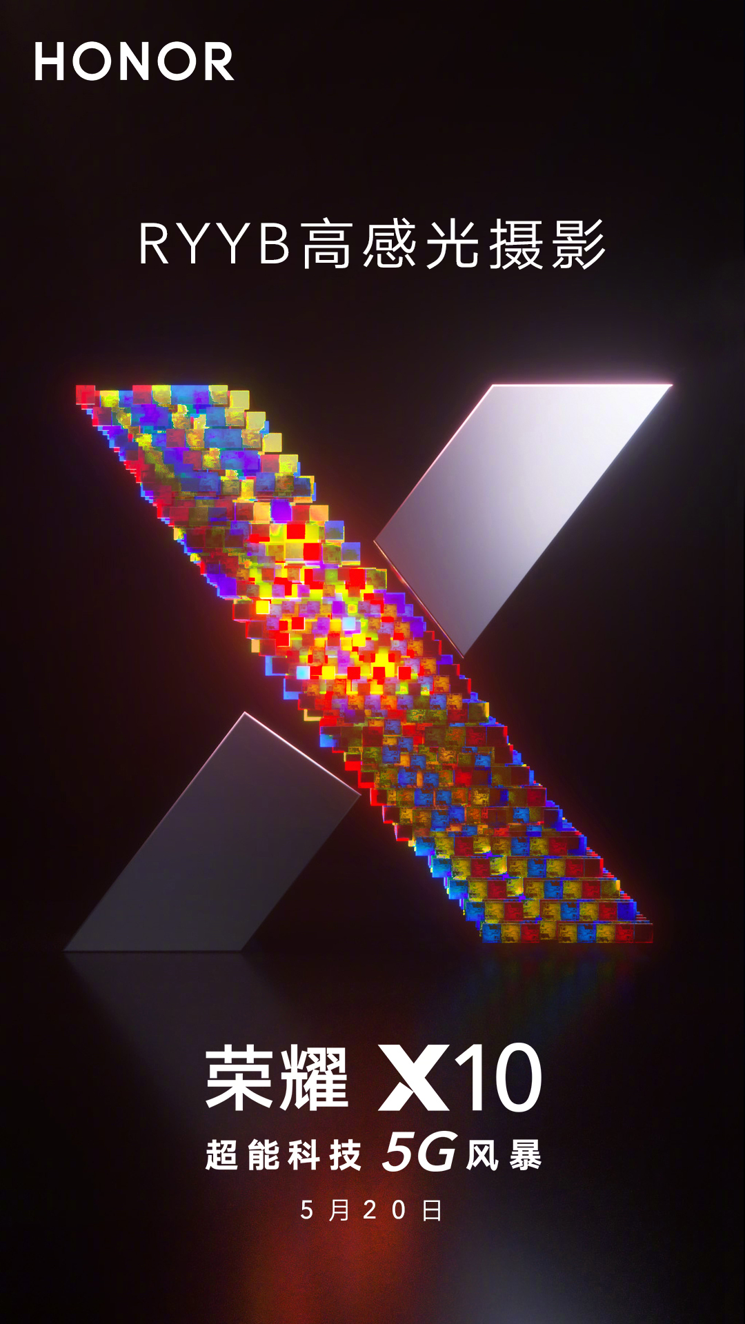 榮耀X10