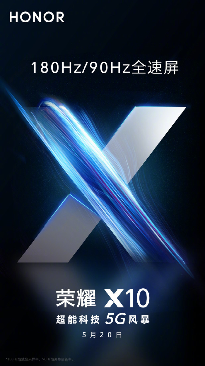 榮耀X10