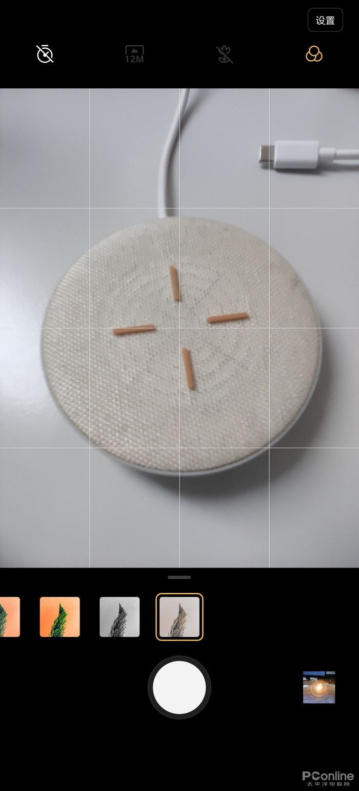 一加8 Pro