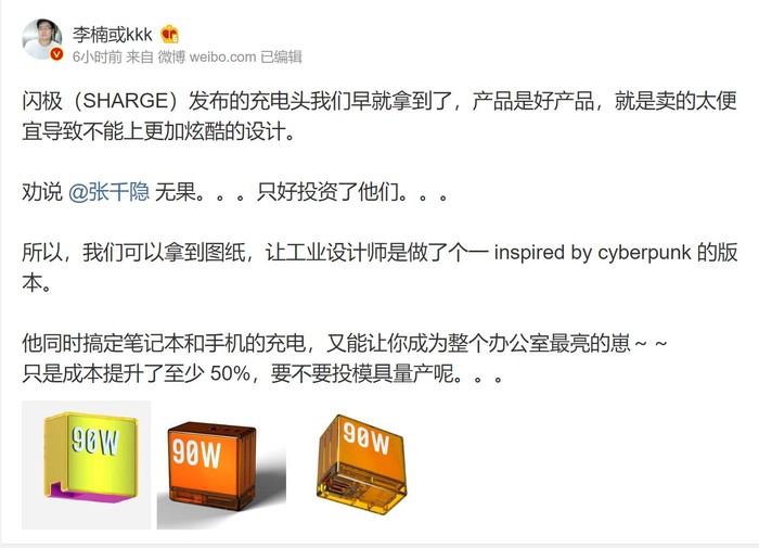  SHARGE 閃極氮化鎵四口充電器