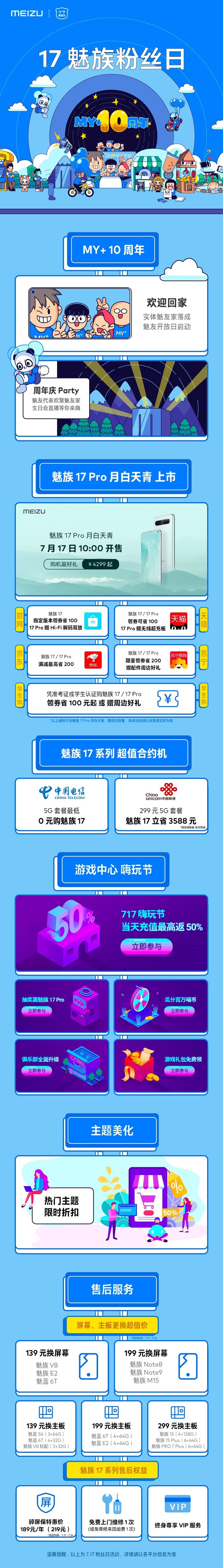 優(yōu)惠信息