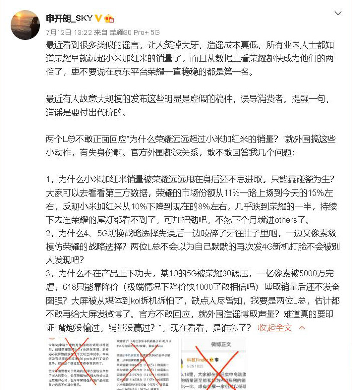 榮耀