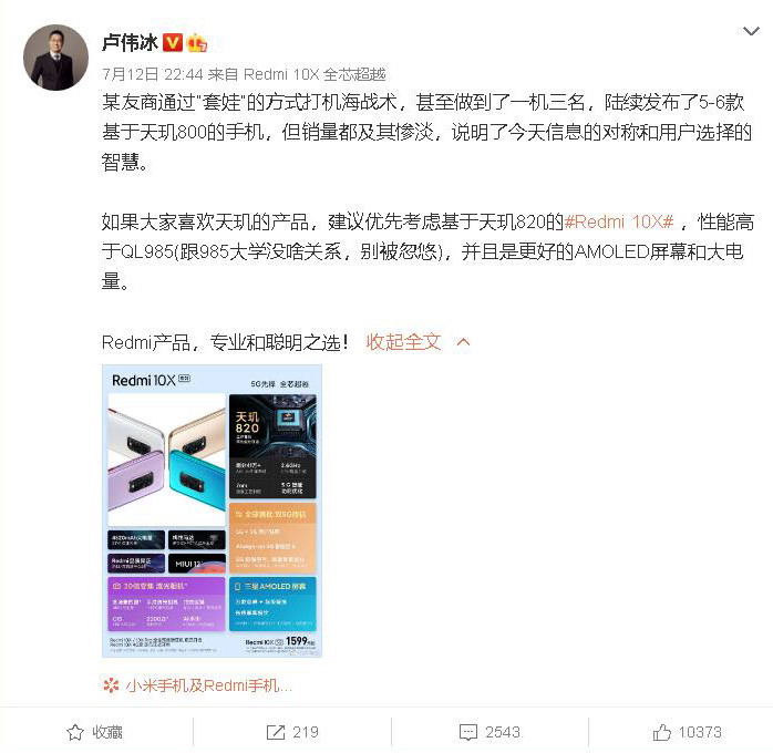 小米