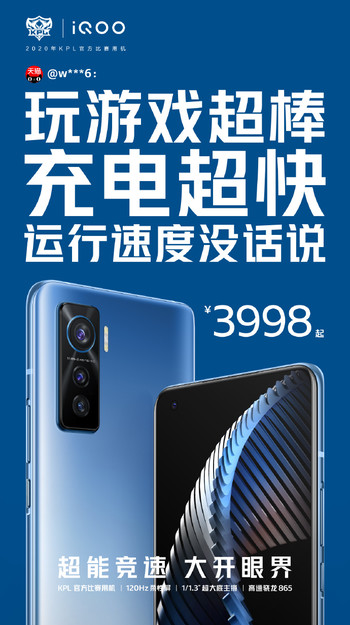 KPL比賽用機(jī)