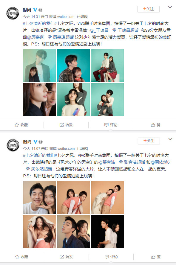 預(yù)熱微博截圖