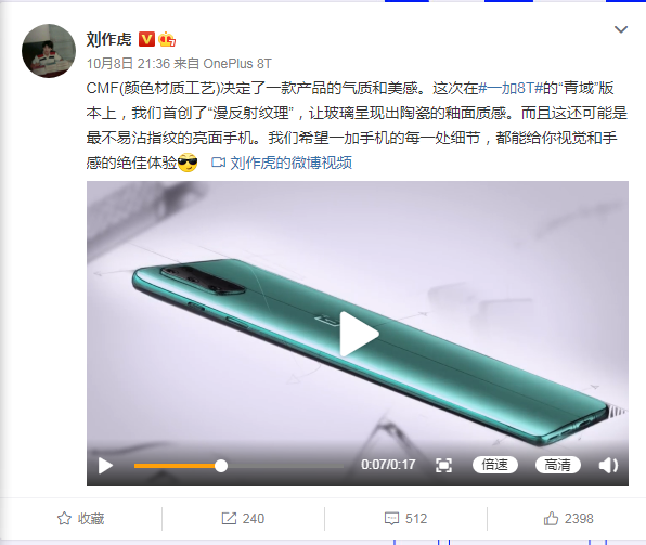 一加8T