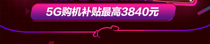 京東雙十一購機福利