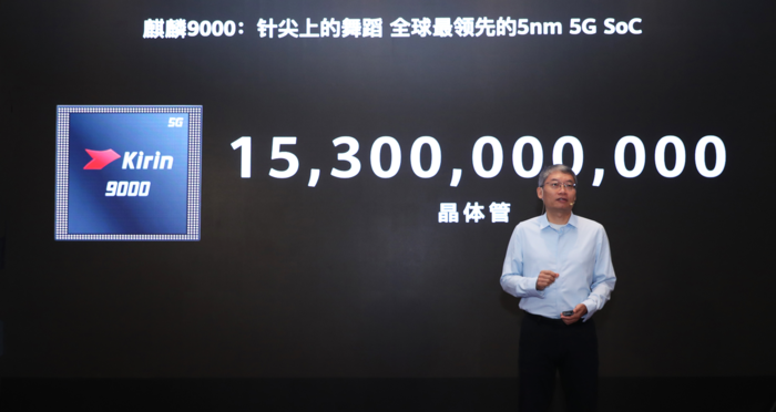 首款5nm 5G芯片麒麟9000 將5G應(yīng)用推向新