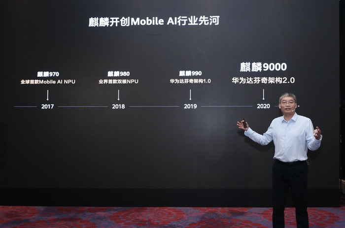 首款5nm 5G芯片麒麟9000 將5G應(yīng)用推向新