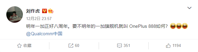 一加