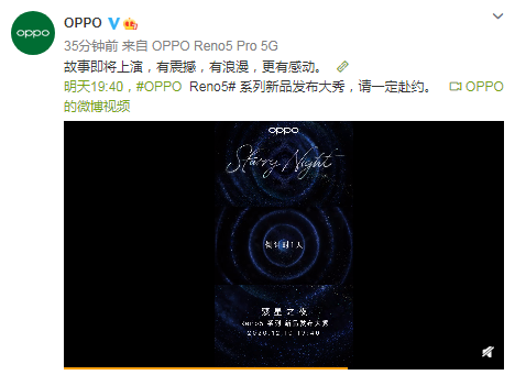 OPPO Reno5系列預熱視頻