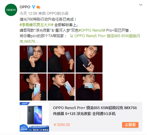 OPPO Reno5 Pro 獵光766特別行動