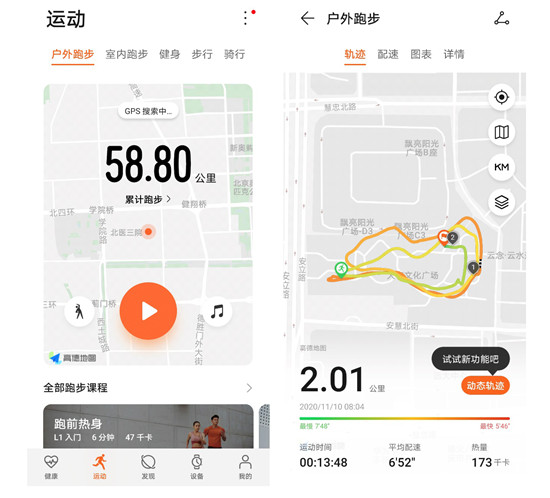 如何讓2021Flag不倒？華為WATCH GT2 Pro：我們把Flag立這了