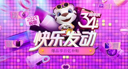 小仙女都愛(ài)的美妝個(gè)護(hù) 國(guó)美34周年都給你備好了