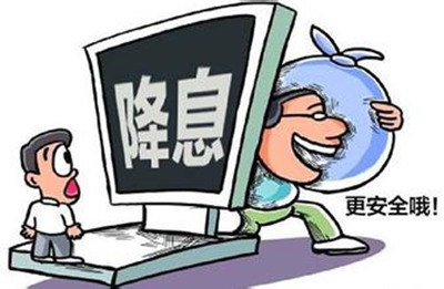 客服給你打電話主動降低利率？ 360借條安全專家：小心錢落入騙子口袋