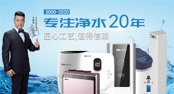 好水泡好茶，凈水器十大品牌法蘭尼助你天天喝好茶