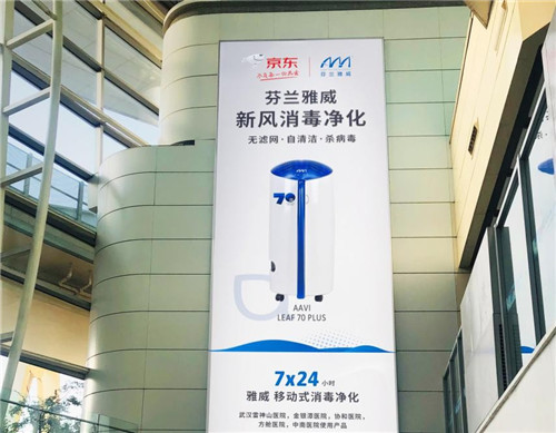巨幅廣告霸屏北京南站，擁抱趨勢，2021選擇AAVI雅威