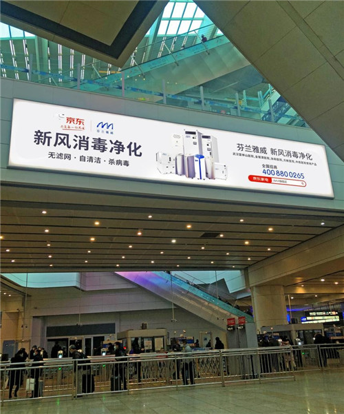 巨幅廣告霸屏北京南站，擁抱趨勢，2021選擇AAVI雅威
